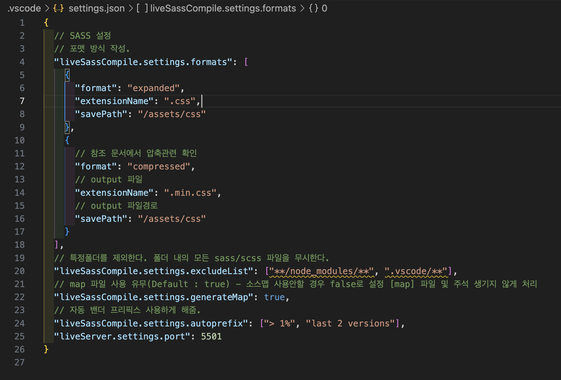 sass 설정 sass 설정